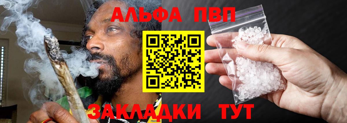 Alpha PVP крисы CK Алексеевка