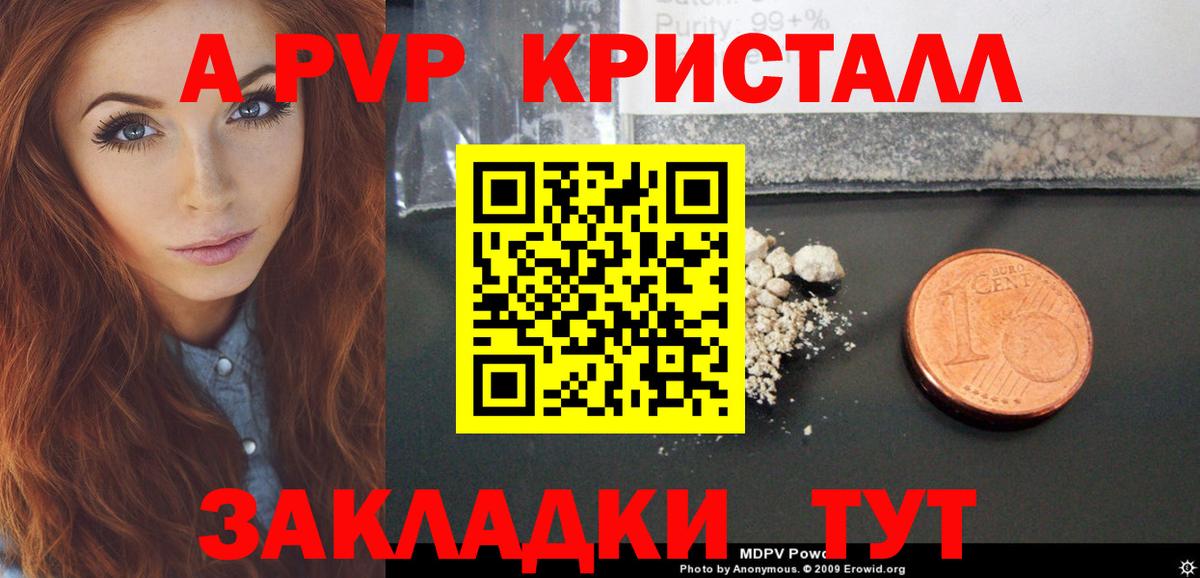 Alfa_PVP крисы CK  Вход с VPN  А ПВП СК  Алексеевка 