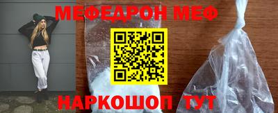 мефедрон Абакан