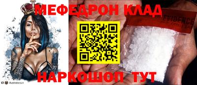 мефедрон Абакан