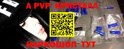 a pvp Абинск