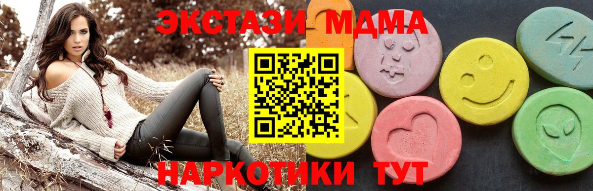 MDMA молли Алексеевка