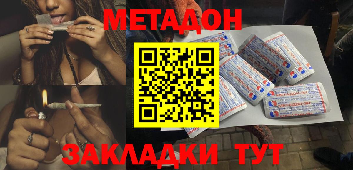 МЕТАДОН VHQ Алексеевка