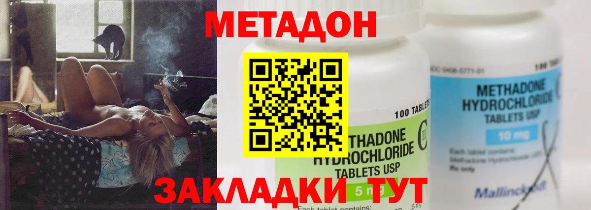 МЕТАДОН кристалл  Метадон мёд  Алексеевка  Вход с VPN 