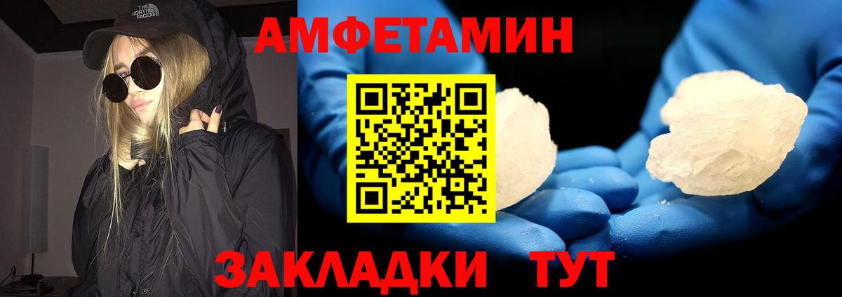 Метамфетамин пудра  Вход с VPN  Алексеевка 